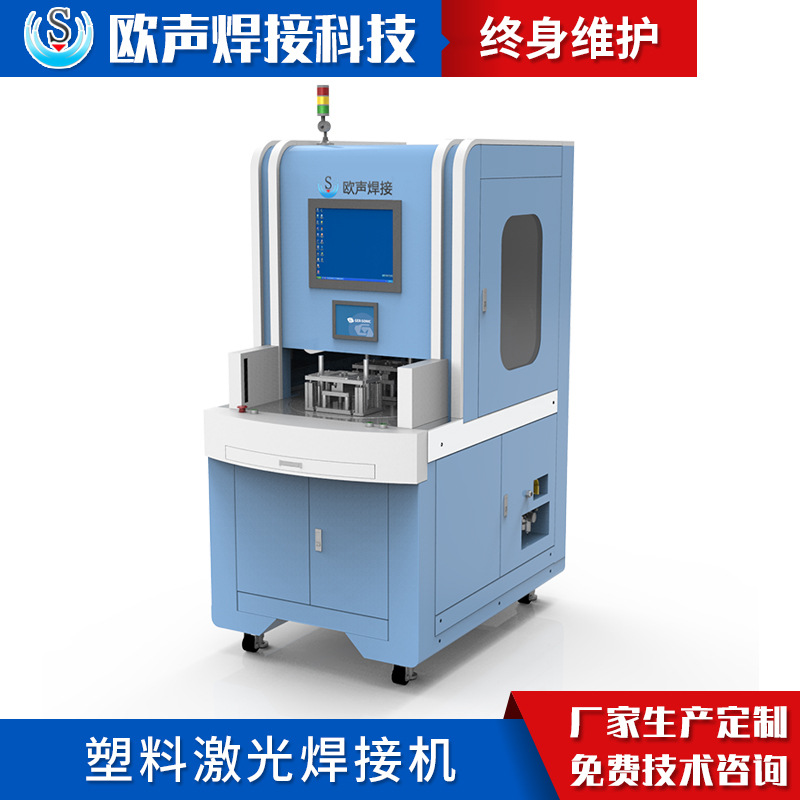 3、超音波激光焊接機生產廠家