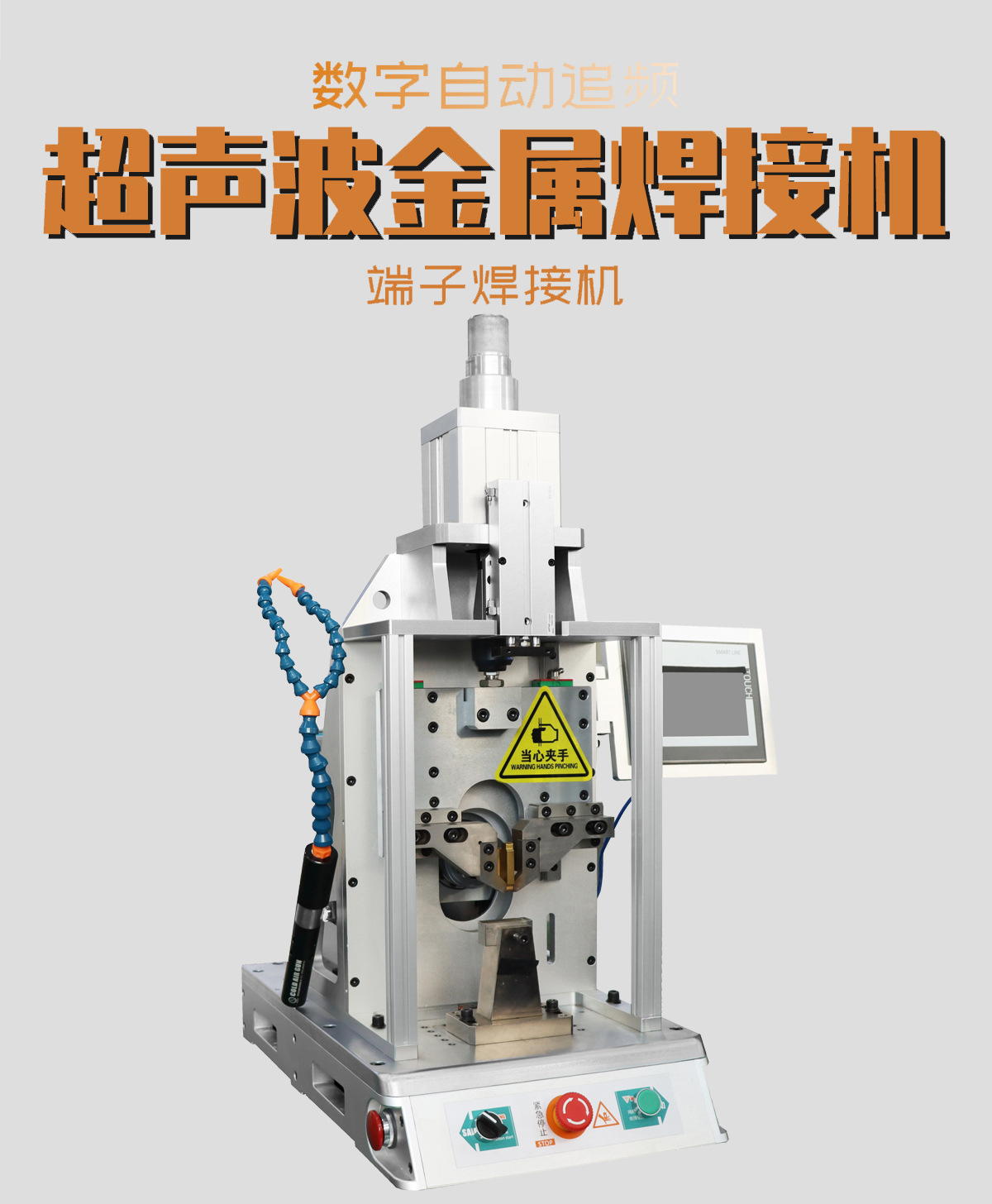 2、超聲波焊接機必須多大壓力？