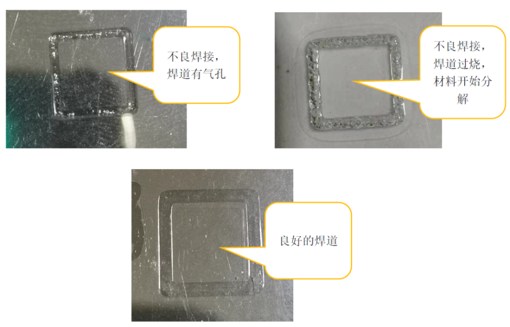 激光塑料焊接技術的應用